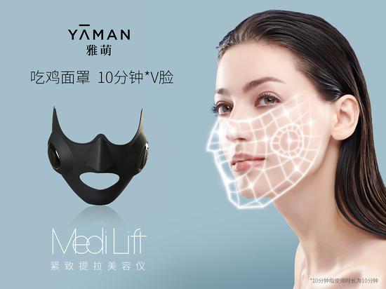 10分钟躺瘦v脸日本吃鸡面罩用ems电流做脸部运动 美容仪 雅萌 Ya Man 新浪时尚 新浪网