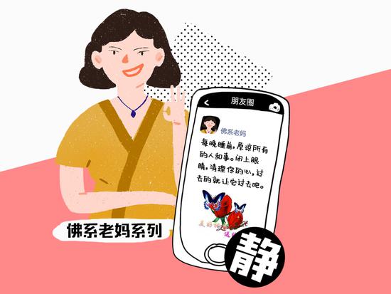佛系老妈