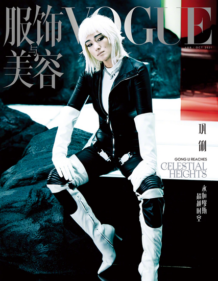 巩俐成为《服饰与美容Vogue》十月刊封面人物-幽兰花香 巩俐成为《服饰与美容Vogue》十月刊封面人物-幽兰花香