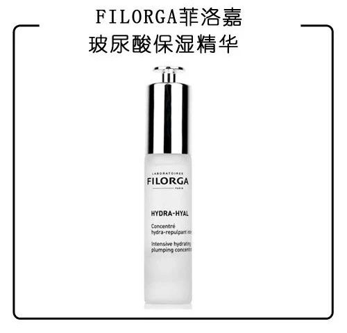 FILORGA菲洛嘉玻尿酸保湿精华