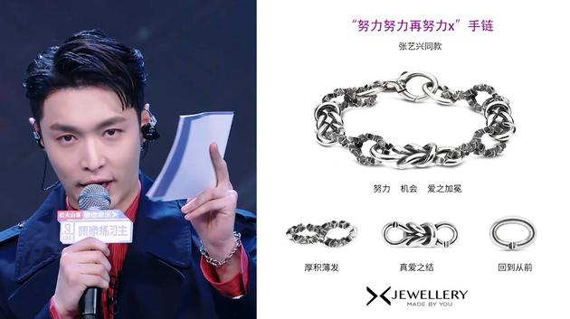 张艺兴佩戴X JEWELLERY