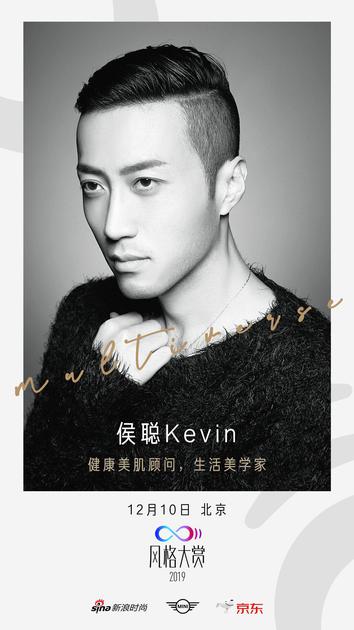 侯聪Kevin 健康美肌顾问，生活美学家