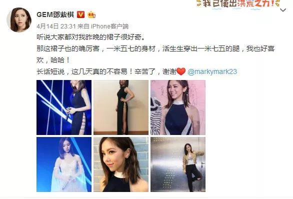 邓紫棋调侃自己的身高:“157cm穿成175cm”