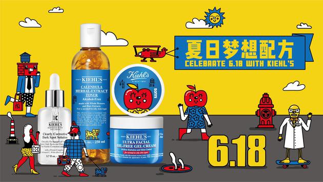 Kiehl’s科颜氏打造夏日限定梦想配方 开启狂欢一夏