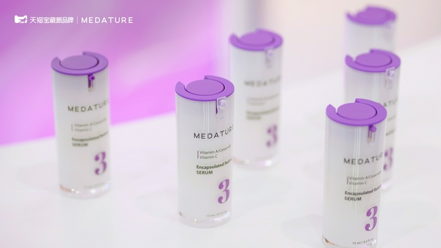 MEDATURE 3号 紫A瓶