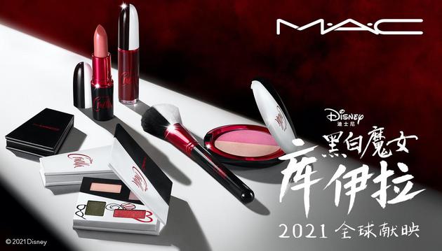 M·A·C魅可库伊拉联名系列产品