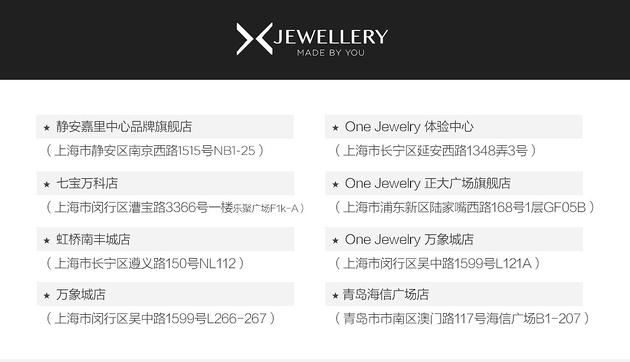 哪里可以买到X JEWELLERY？