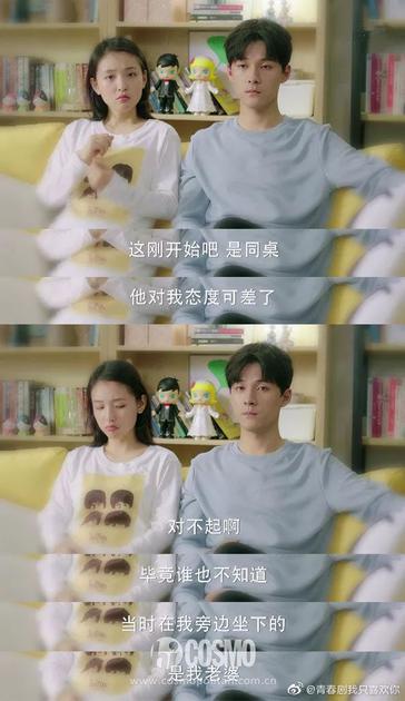 《我只喜欢你》剧照