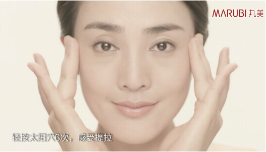 眼霜的正确使用方法 让你争做丸美女人|丸美