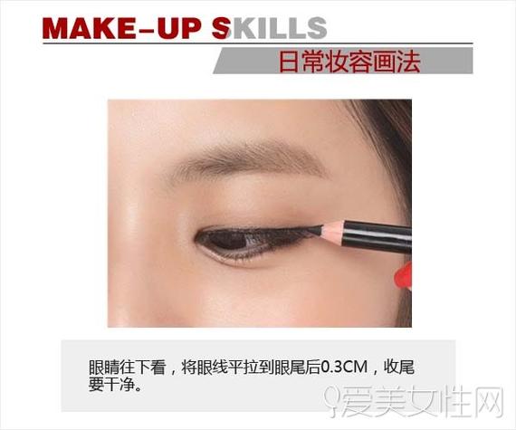 使用眼线笔平拉出线条