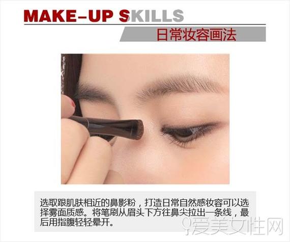 选取鼻影粉打造眉眼立体感