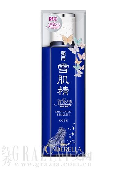 雪肌精化妆水“灰姑娘”珍藏版