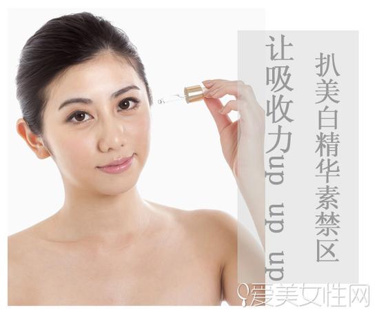 扒美白精华素禁区 让吸收力up