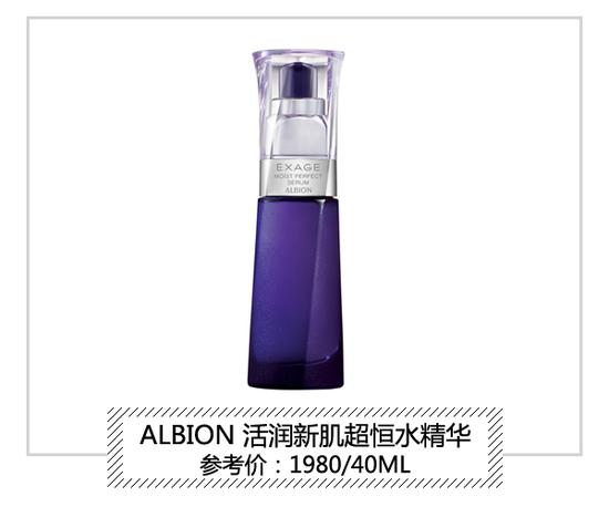 ALBION 活润新肌超恒水精华