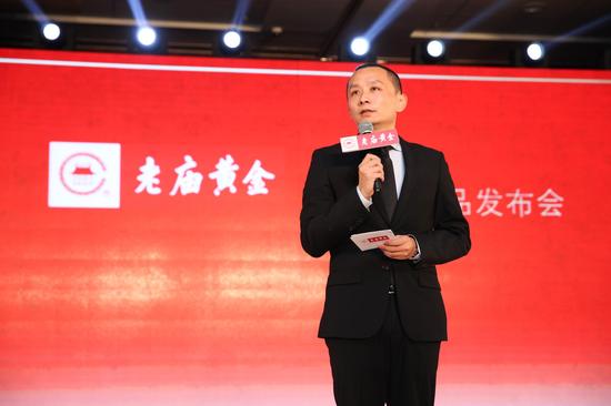 臻品百年 好运相随老庙黄金2016品牌暨新品