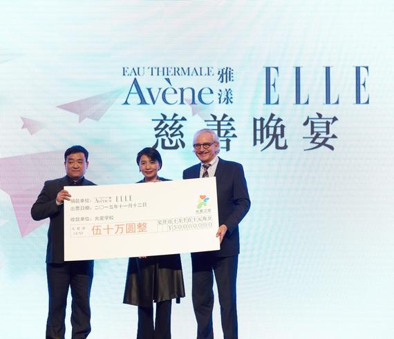 慈善晚宴现场雅漾的爱心捐赠