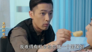 胡歌喂食剧中女友
