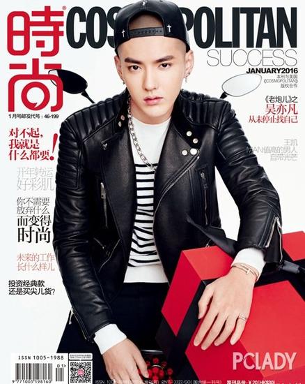 吴亦凡《时尚COSMO》封面