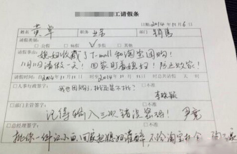 男子最走心辭職信 求老闆心理陰影面積