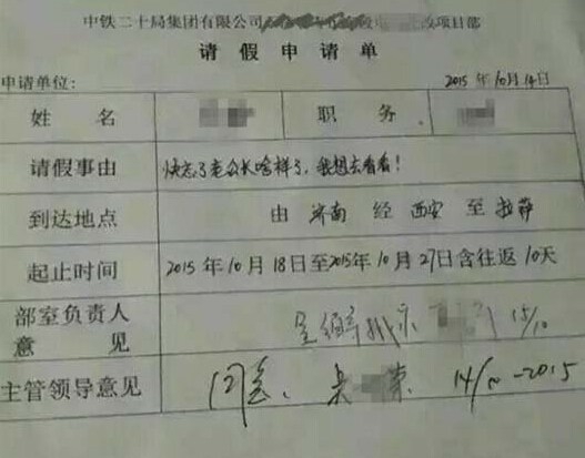男子最走心辭職信 求老闆心理陰影面積