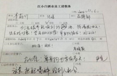 男子最走心辭職信 求老闆心理陰影面積