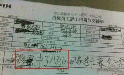 男子最走心辭職信 求老闆心理陰影面積
