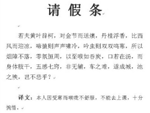 男子最走心辭職信 求老闆心理陰影面積