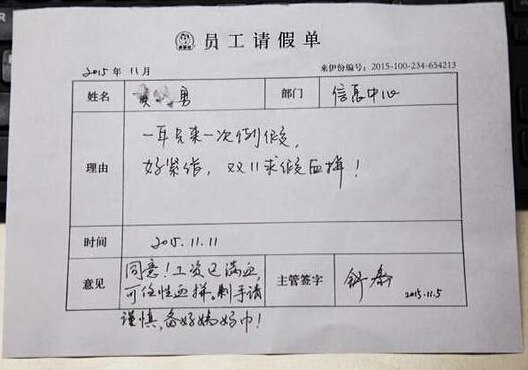 男子最走心辭職信 求老闆心理陰影面積