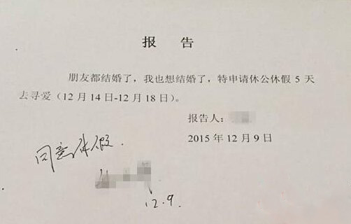 男子最走心辭職信 求老闆心理陰影面積