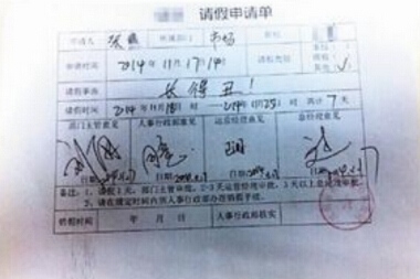 男子最走心辭職信 求老闆心理陰影面積