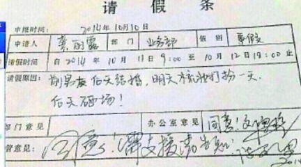 男子最走心辭職信 求老闆心理陰影面積