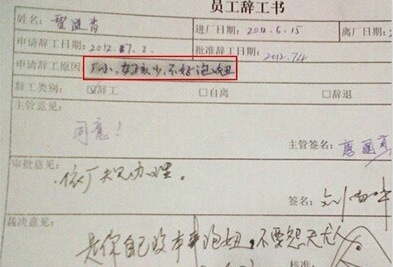 男子最走心辭職信 求老闆心理陰影面積