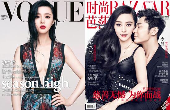 范冰冰：《VOGUE》、《时尚芭莎》封面