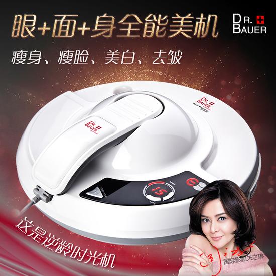Dr.Bauer巴奥医生射频美容仪顶尖领导品牌|Dr