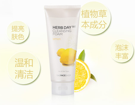 The Face Shop 草本柠檬泡沫洁面乳