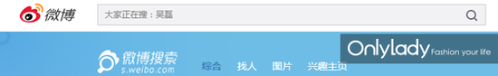 “小飞流”吴磊上了微博搜索头条