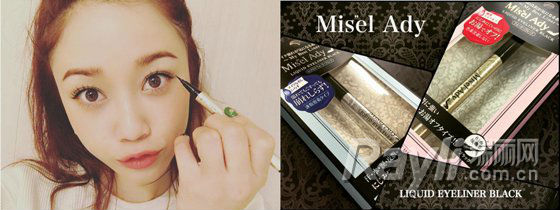 Misel Ady “Liquid Eyeliner Black” 防水眼线液 1,200日圆，未含税
