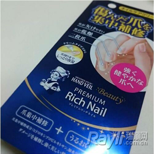 曼秀雷敦Rich Nail指甲修护营养霜 12g/900日圆