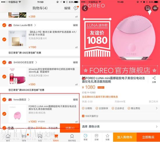 FOREO LUNA mini洗脸刷