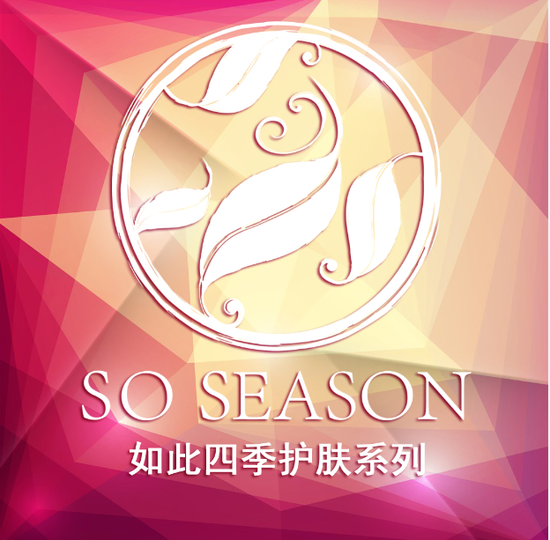 如此四季护肤品护肤新概念 加盟招募中|如此