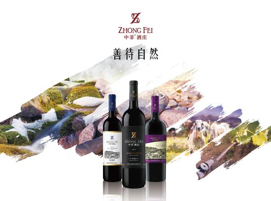 中菲立志酿出品质非凡的中国葡萄酒