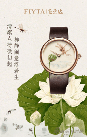 飞亚达艺系列精微绣限量款腕表－清禅