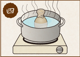 关火，把酒壶放入热水中。
