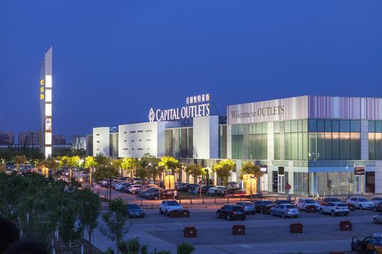 首创奥特莱斯 尽享度假式购物|奥特莱斯|首创奥