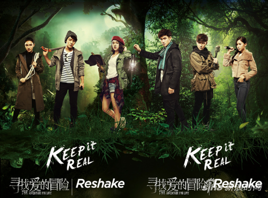 Reshake携手蒋劲夫 "寻找爱的冒险"|Reshake|潮流_新浪时尚_新浪网