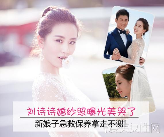 刘诗诗再曝婚纱照_刘诗诗婚纱照(2)