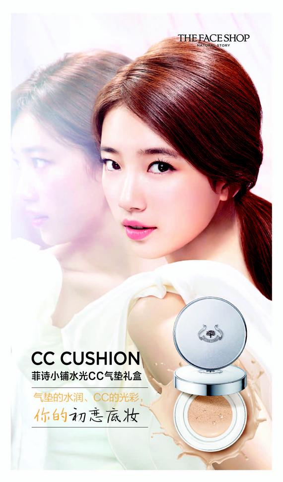 菲诗小铺推出裴秀智&金秀贤限量礼盒 天猫独