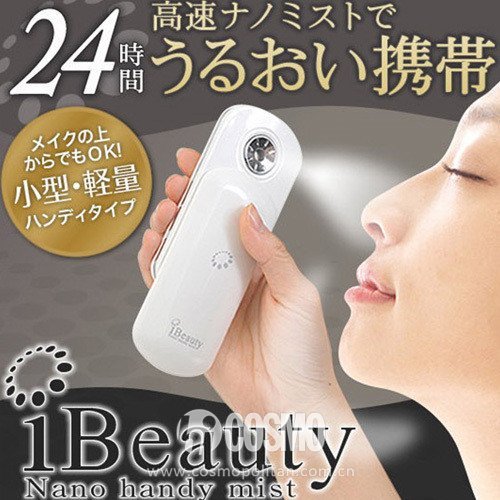 iBeauty脸部纳米喷雾美容仪