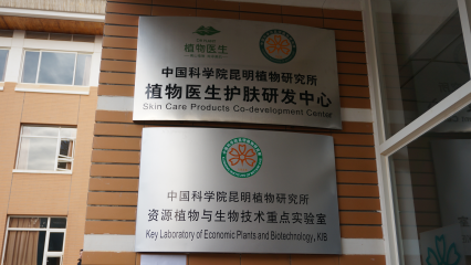 植物医生兰花润颜面膜上市一周年销量破58