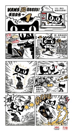 天猫漫画